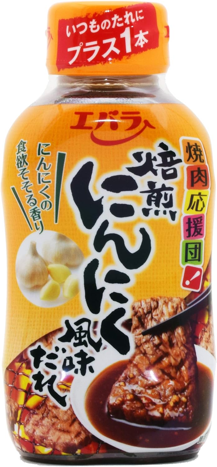 Ebara Grilled Meat Dipping Sauce Garlic Flavor 8.11oz(230g) Pack of 1,seasoning Japan Yakiniku