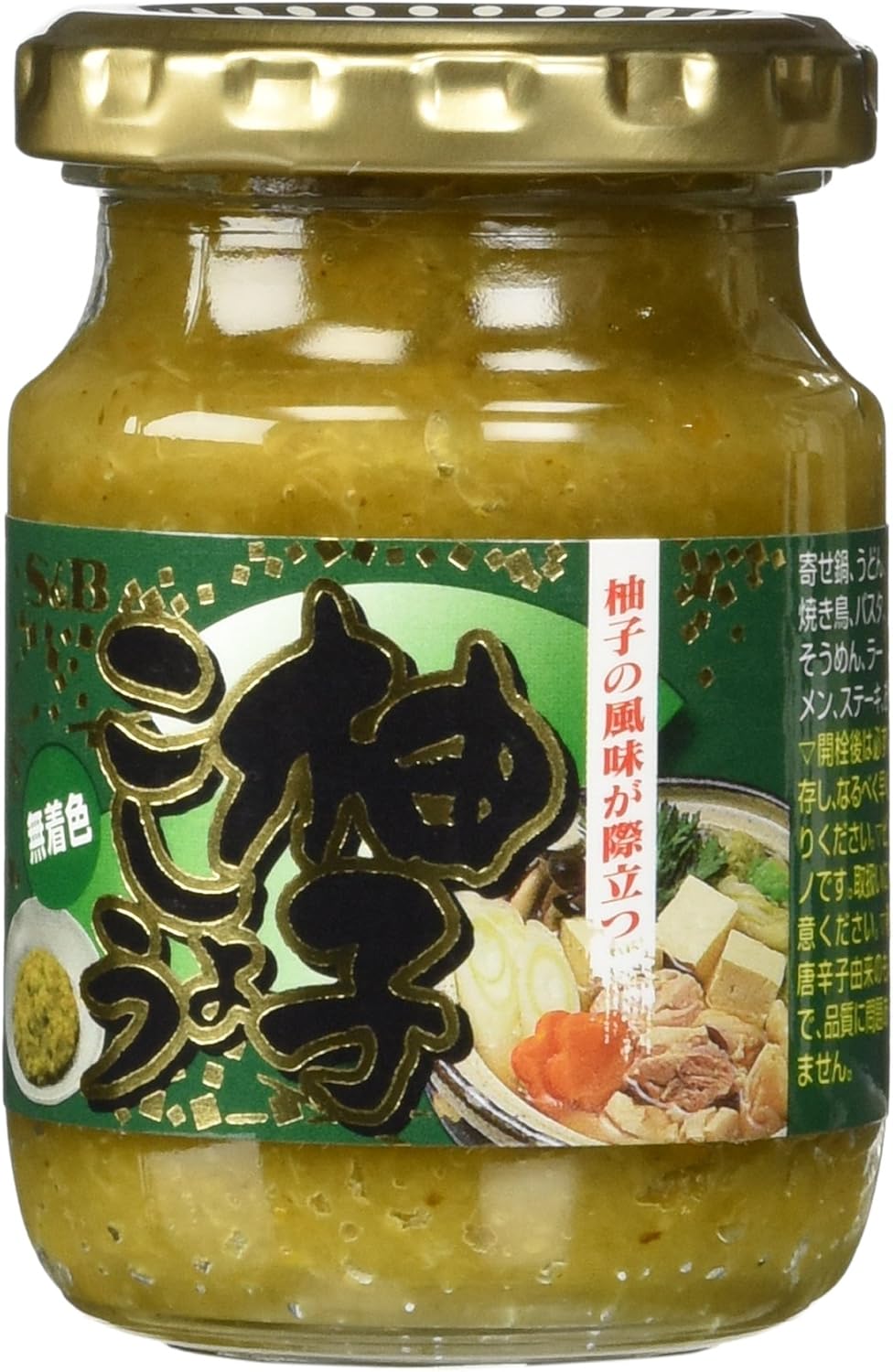 Yuzu Kosho - Japan by S&B