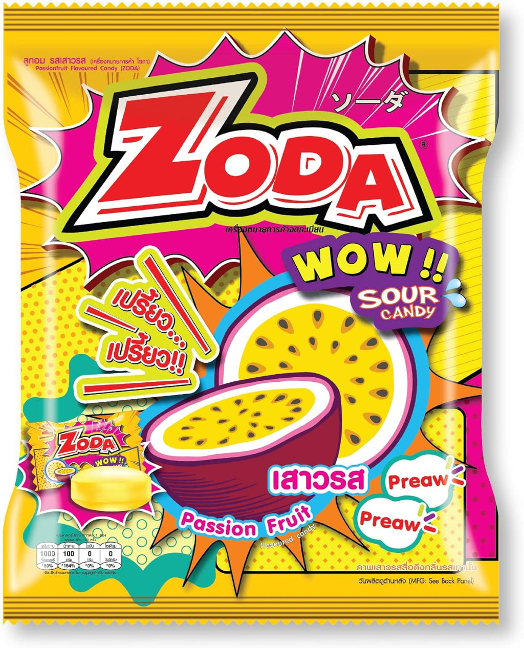 Passion Fruit Sweet & Sour Candy, (100 Counts), 8.81 Oz
