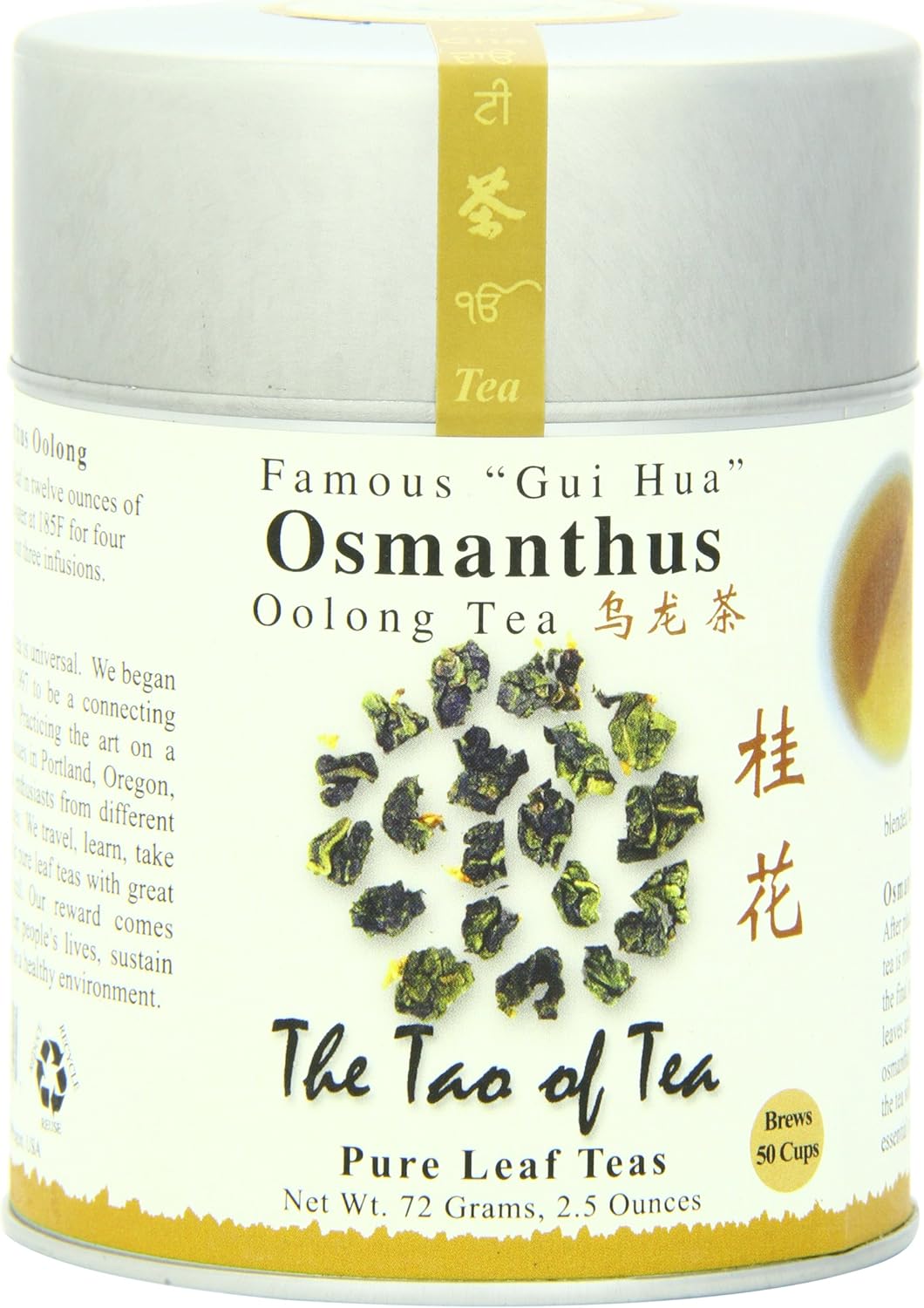 The Tao of Tea, Osmanthus Oolong Tea, Loose Leaf, 2.5 Ounce