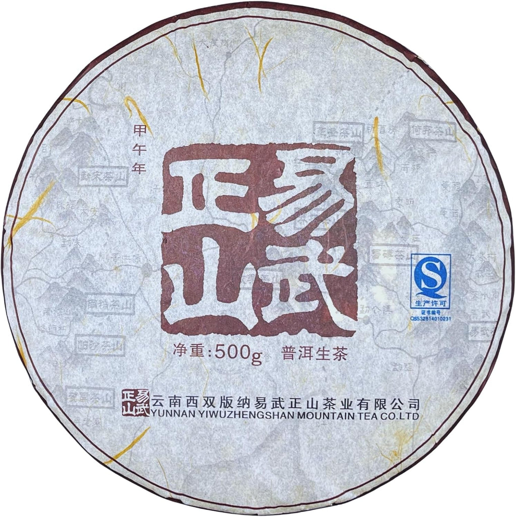 Douji 2014 Yiwu Zhengshan Raw Puerh Tea Cake 500g
