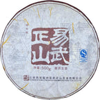 Douji 2014 Yiwu Zhengshan Raw Puerh Tea Cake 500g