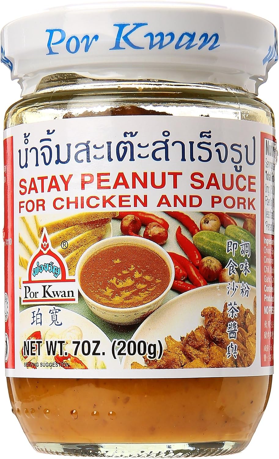 Por Kwan - Satay Peanut Sauce (Net Wt. 7 Oz.)