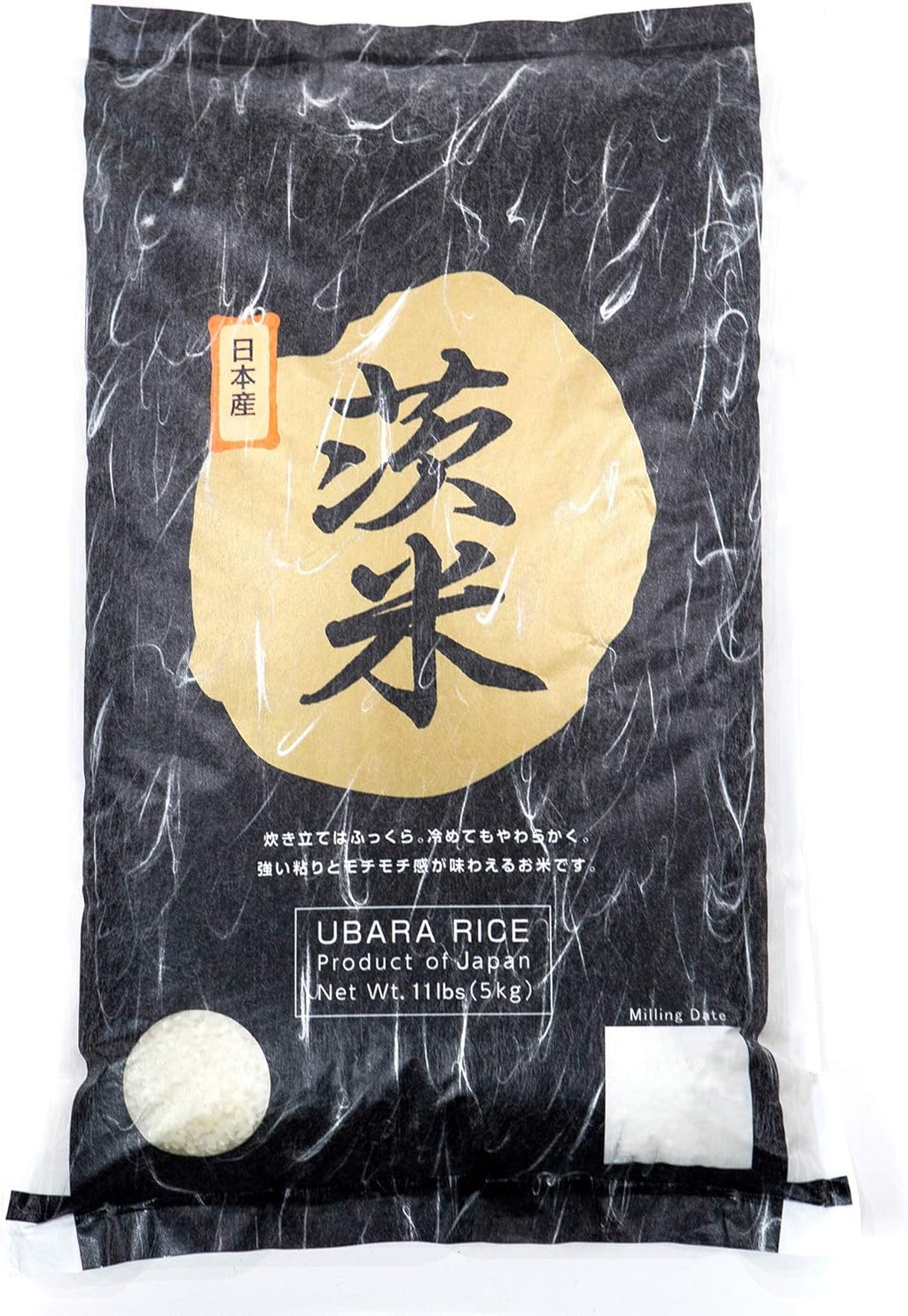 Ubara Rice, Extra Premium Japanese White Rices, Product of JAPAN, Highest Grade Short Grain Sticky Rice, Delicious for Sushi and Onigiri - 11 Lbs (5Kg)