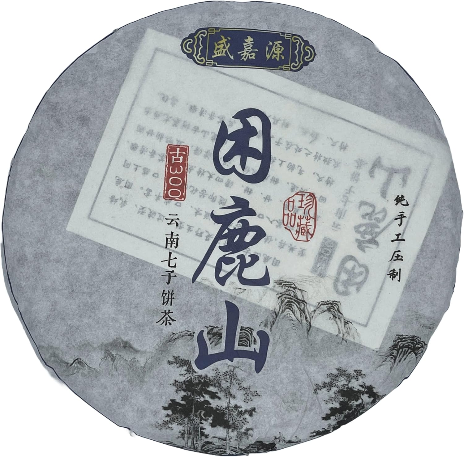 Pu-Erh tea,2020,SHENG JIA YUAN,困鹿山 Sleepy Deer Mountain,357g,Raw