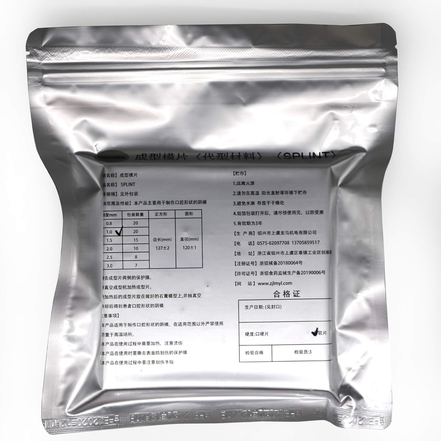 20 Sheets 1.0MM Dental Soft Splint, Thermoforming Materials for Vacuum Forming Machine 5” x 5''