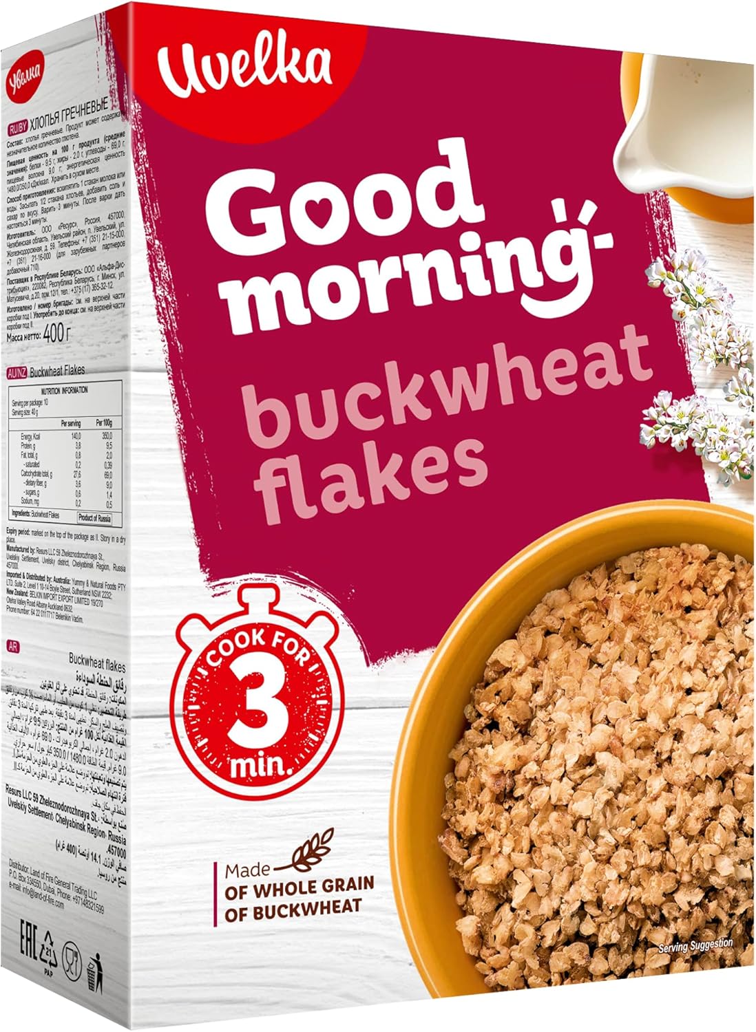 Uvelka Buckwheat Flakes Pure Grain 400g (14.1 oz) From Russia Kosher