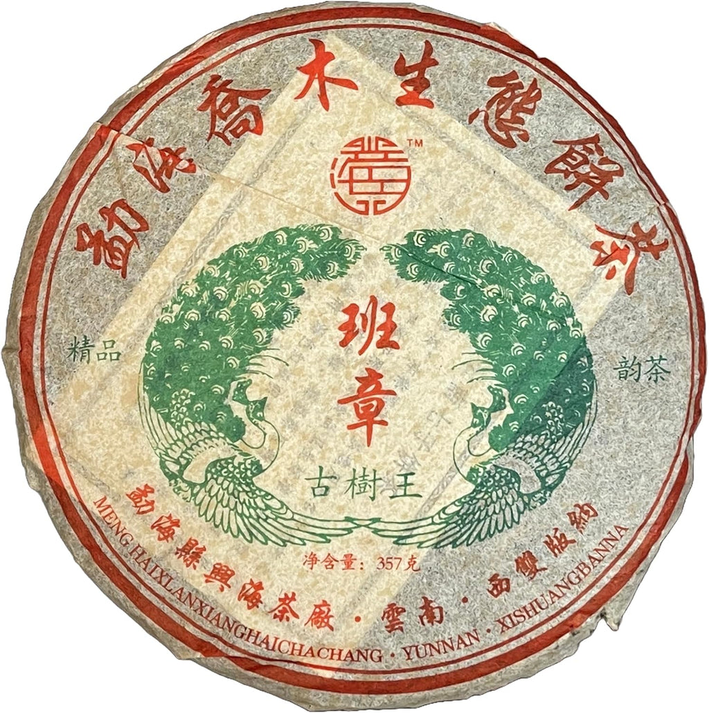 2006 Xinghai Tea Factory Banzhang Ancient Tree King Raw Pu-erh Tea Cake, 357g, from Yunnan