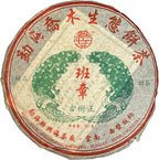 2006 Xinghai Tea Factory Banzhang Ancient Tree King Raw Pu-erh Tea Cake, 357g, from Yunnan