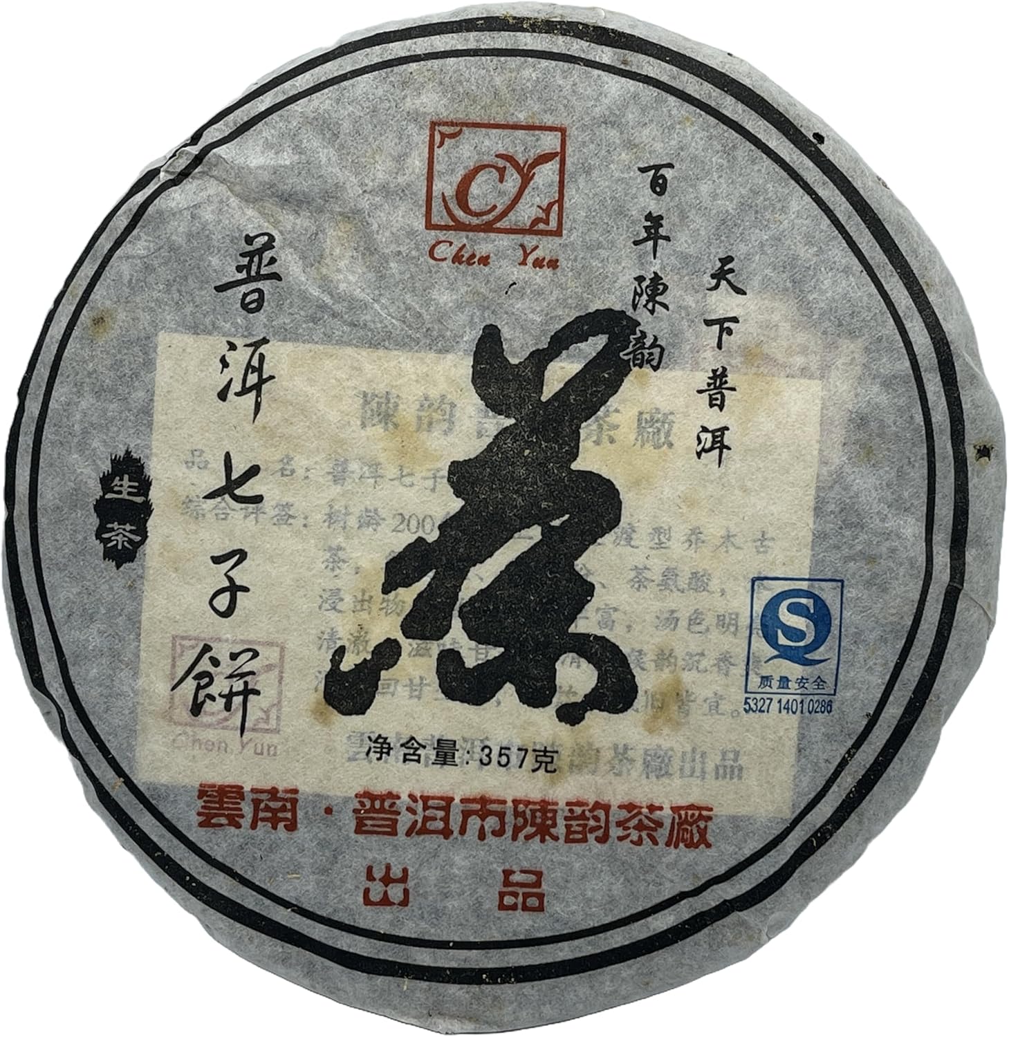 Chen Yun 2007 Pu-Erh Seven-Seed Cake – 357g (12.6oz) Raw Sheng Puerh Tea – Premium Aged Chinese Tea