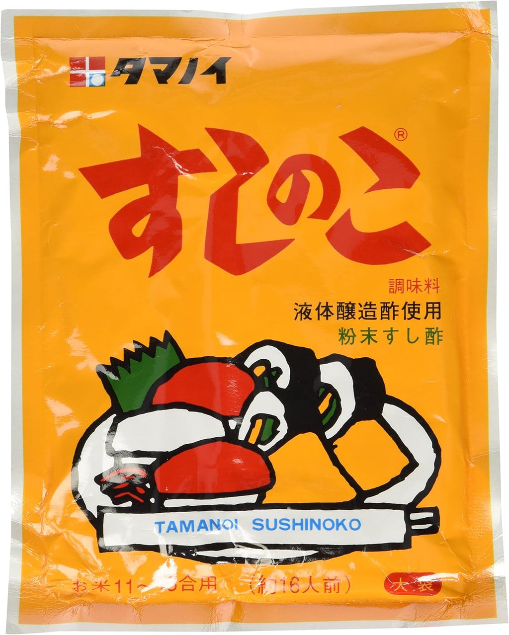 Tamanoi Sushinoko - Sushi Rice Mix Seasoning Powder - Sushi Vinegar Powder - 5.3 Oz (Pack of 3)