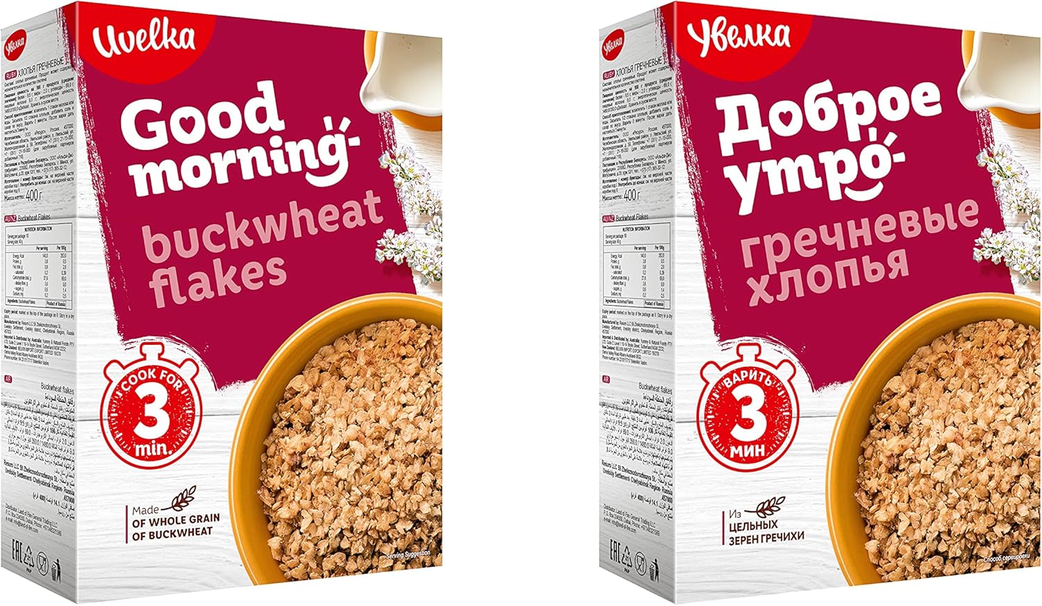 Uvelka Buckwheat Flakes Pure Grain 400g (14.1 oz ) From Russia Kosher Pack of 2