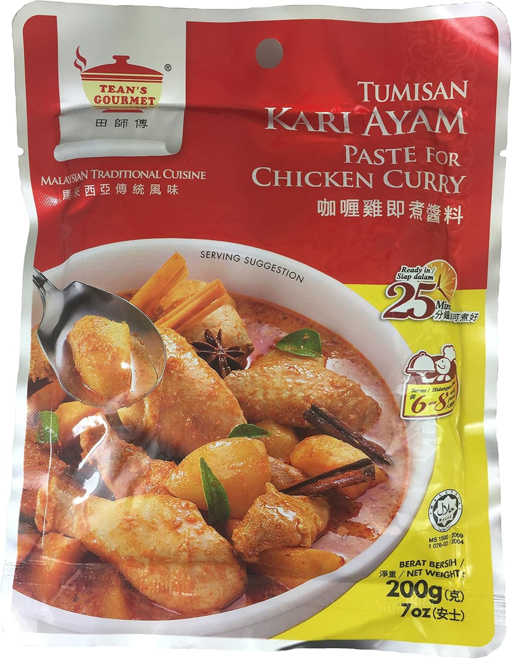 Tean's Gourmet Malaysian Style Tumisan Curry Paste for Chicken, 7 Oz x 2 Pouches