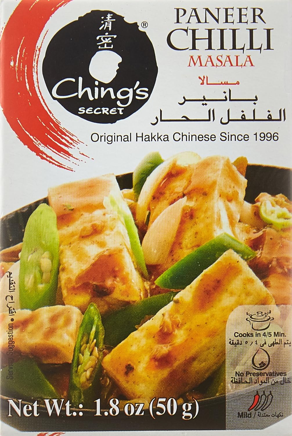 Ching's Paneer Chilli Masala