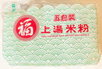 Noodle,Fuku Superior Soup Instant Rice Noodle, Traditional Asian Style,(65g X5) 上湯米粉