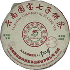 2017 Yunnan National Treasure Raw Pu-erh Tea Cake, 357g, from Yunnan