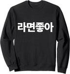 I Love Ramen In Korean Ramen Noodle Hangul Powered By Ramen Sweatshirt