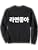I Love Ramen In Korean Ramen Noodle Hangul Powered By Ramen Sweatshirt