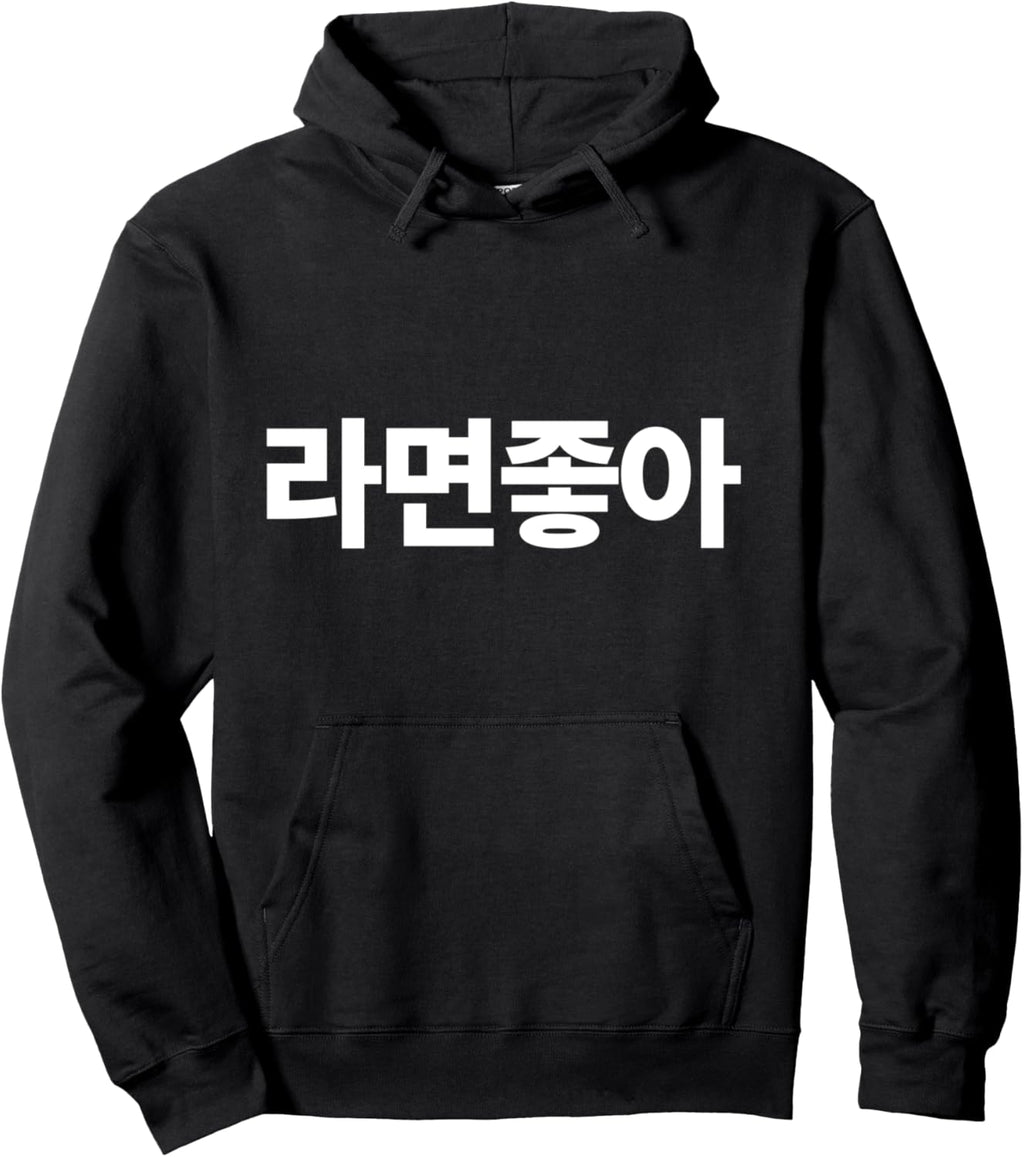 I Love Ramen In Korean Ramen Noodle Hangul Powered By Ramen Pullover Hoodie